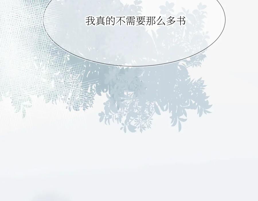 《我遇到了救星》我也要当物理课代表！ 第3页