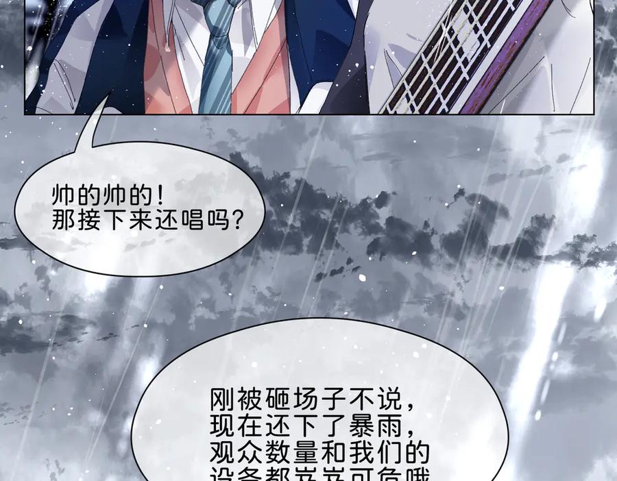 《月影Moon Voice》序章 第8页