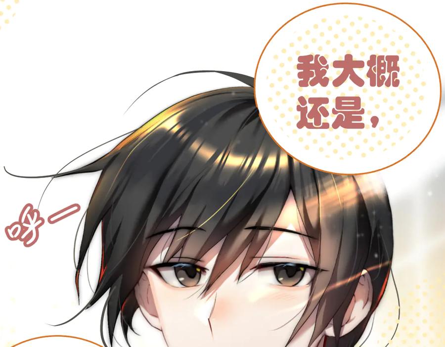 《瓷之文豪》星星之火 第27页