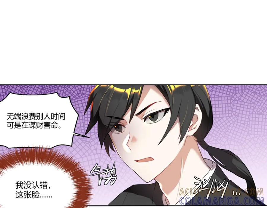 《瓷之文豪》星星之火 第19页