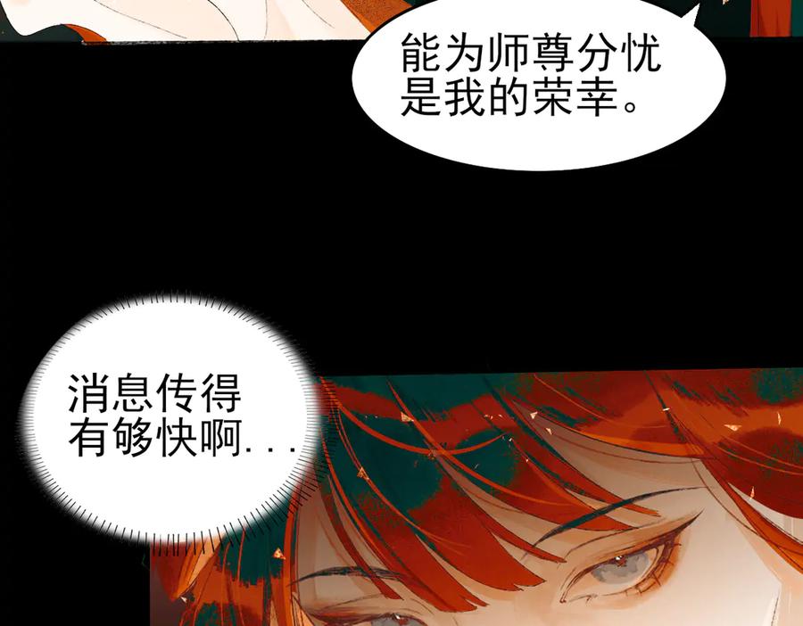 《寻梦魂》第1话 忘川初见 第63页