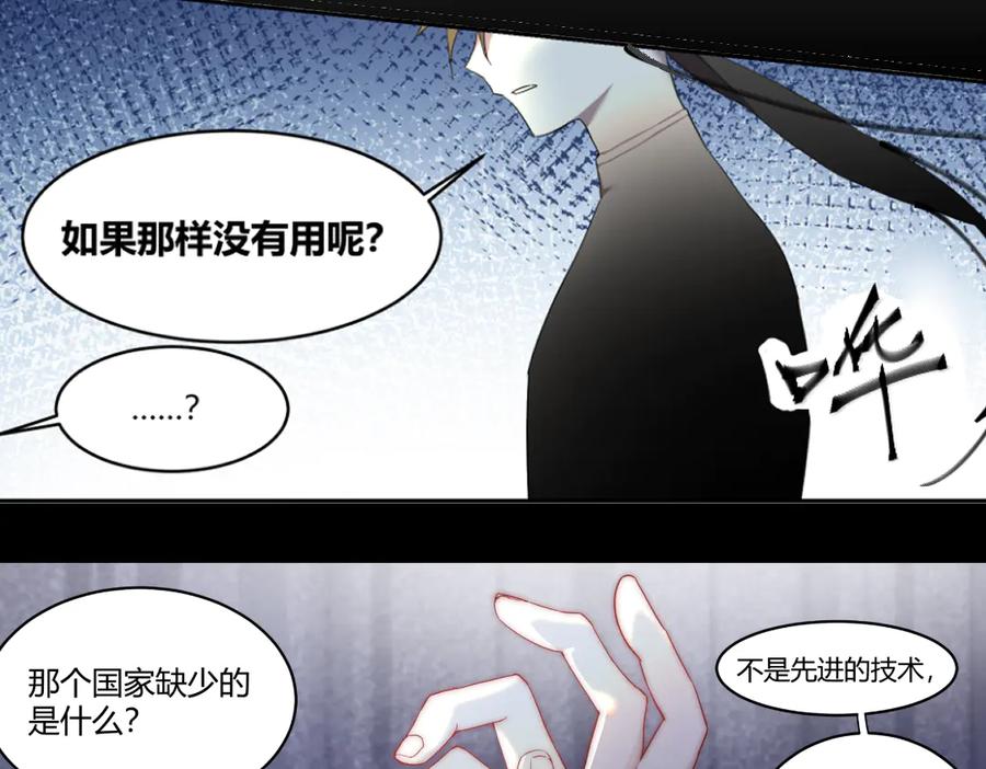 《瓷之文豪》星星之火 第48页