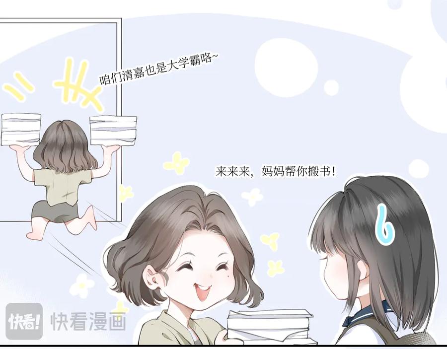 《我遇到了救星》我也要当物理课代表！ 第12页