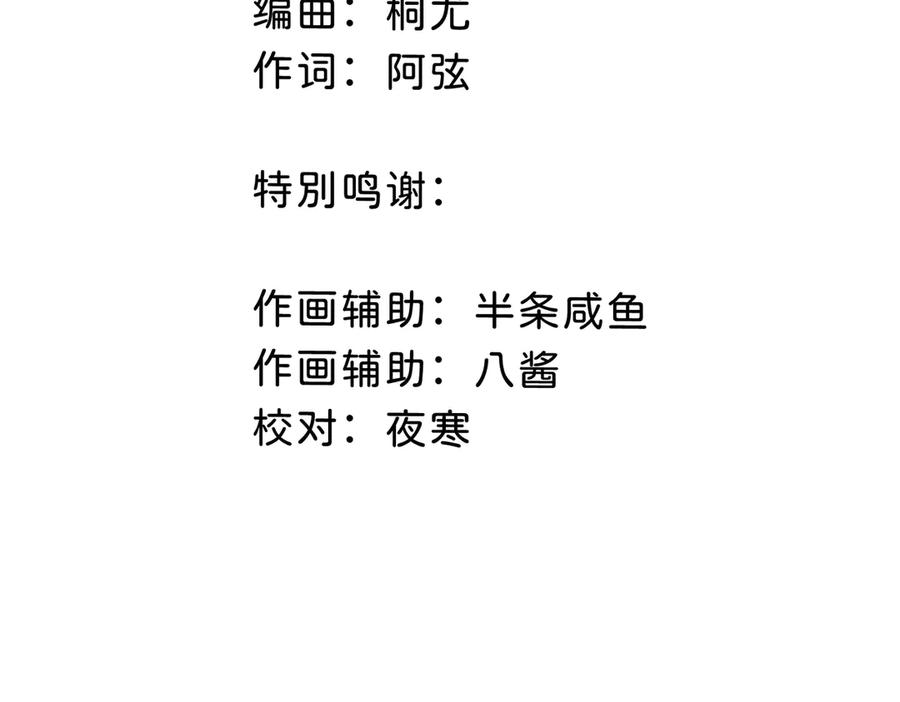 《月影Moon Voice》序章 第28页