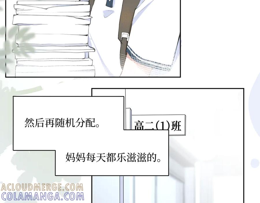 《我遇到了救星》我也要当物理课代表！ 第10页