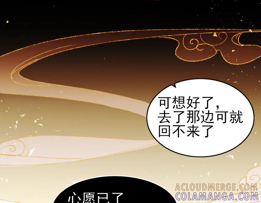 《寻梦魂》第1话 忘川初见 第40页