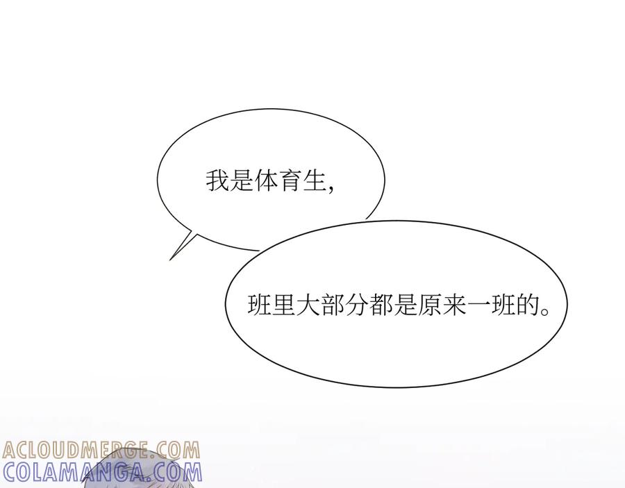 《我遇到了救星》我也要当物理课代表！ 第58页