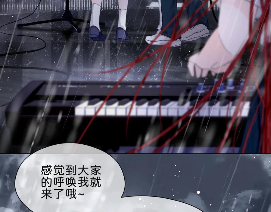 《月影Moon Voice》序章 第6页