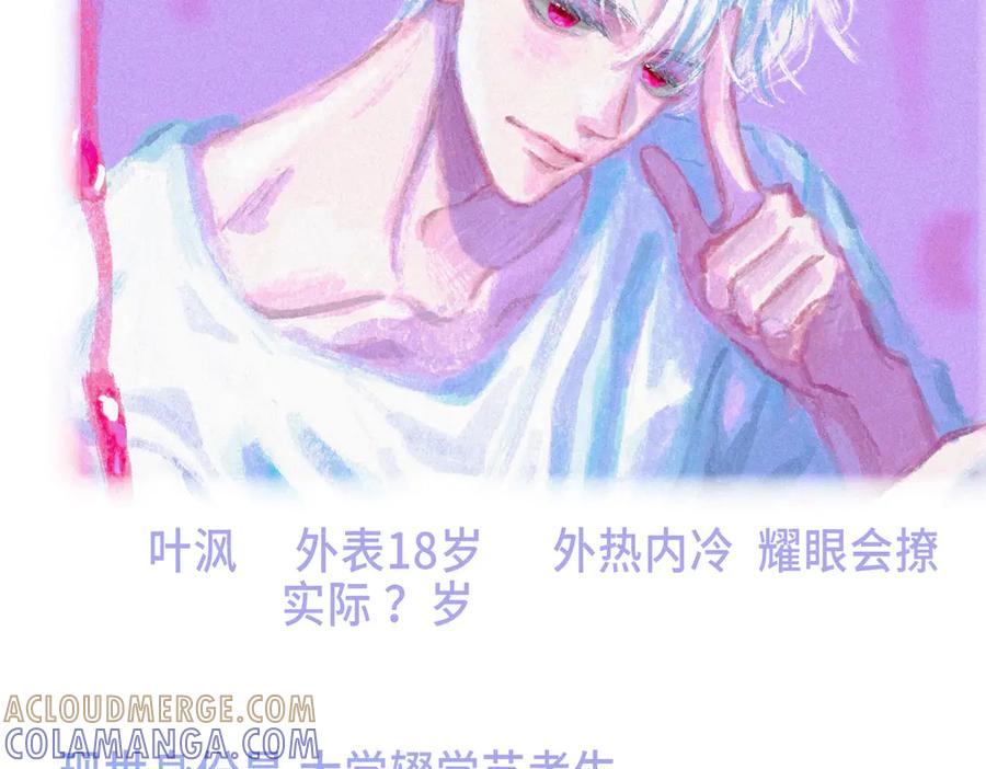 《尽夏之烟》新作预告 第6页