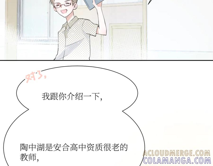 《我遇到了救星》我也要当物理课代表！ 第37页