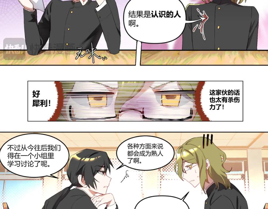 《瓷之文豪》星星之火 第24页