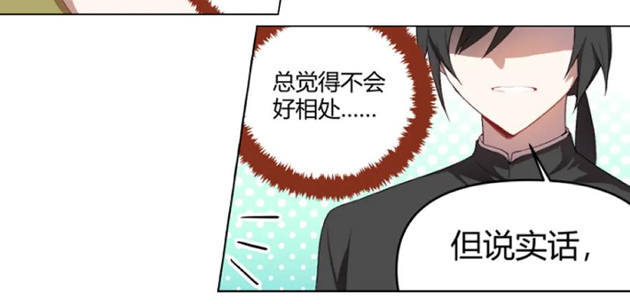 《瓷之文豪》星星之火 第26页