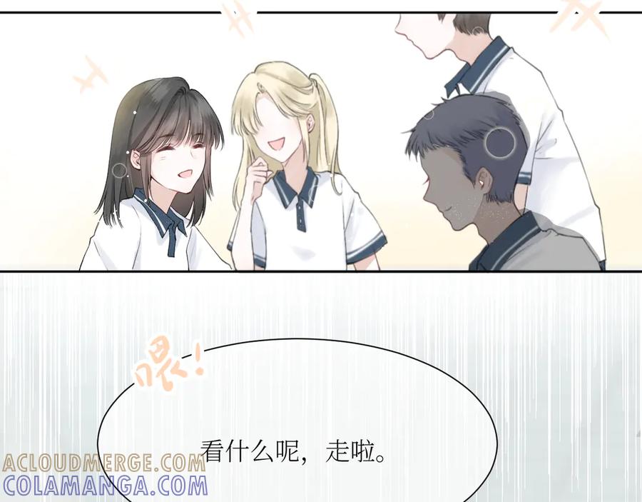 《我遇到了救星》我也要当物理课代表！ 第52页