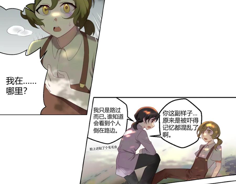 《瓷之文豪》星星之火 第11页