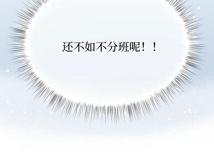 《我遇到了救星》我也要当物理课代表！ 第23页