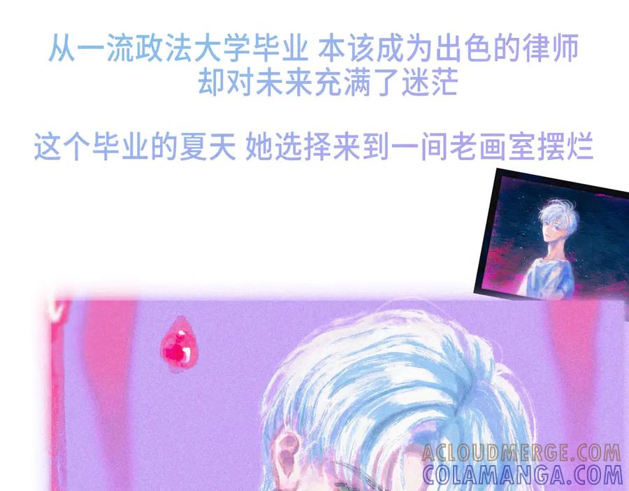 《尽夏之烟》新作预告 第5页