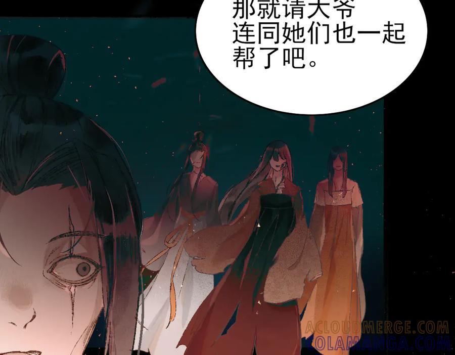 《寻梦魂》第1话 忘川初见 第16页
