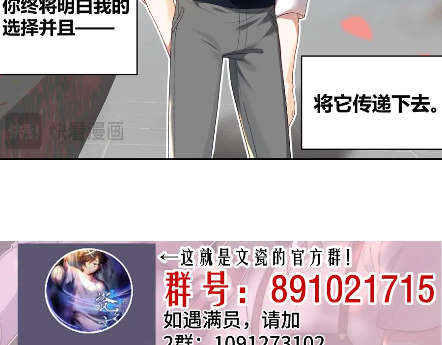 《瓷之文豪》星星之火 第53页