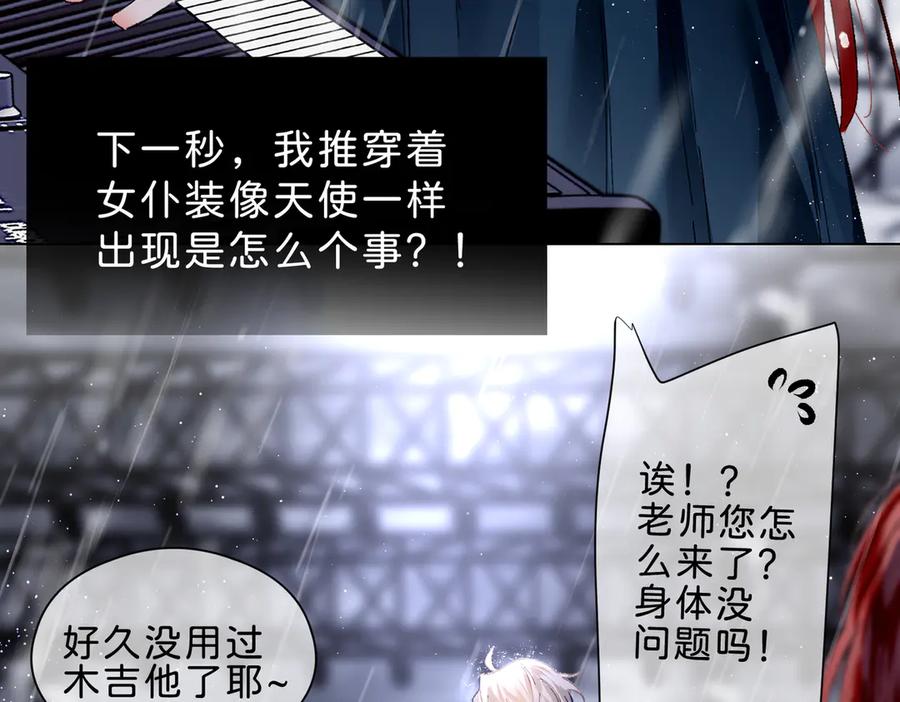 《月影Moon Voice》序章 第4页