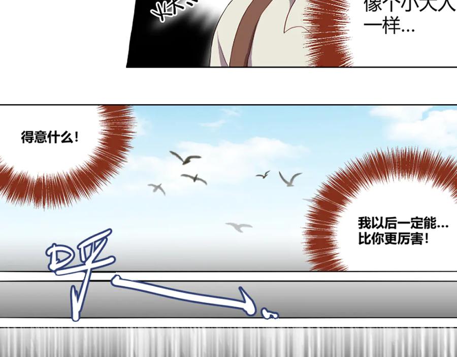 《瓷之文豪》星星之火 第15页