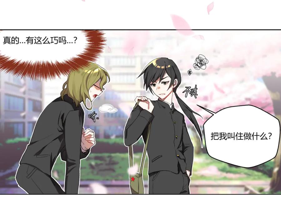 《瓷之文豪》星星之火 第18页