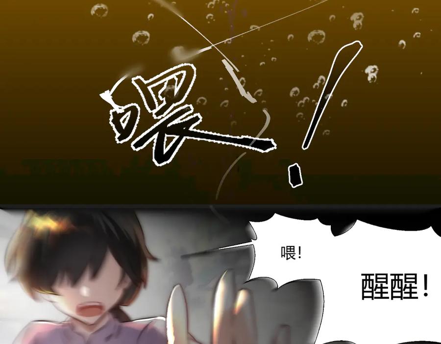 《瓷之文豪》星星之火 第6页