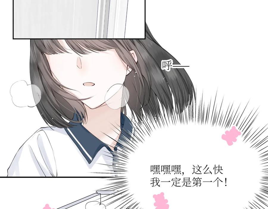 《我遇到了救星》我也要当物理课代表！ 第74页