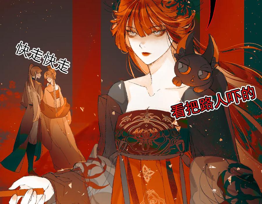 《寻梦魂》第1话 忘川初见 第47页