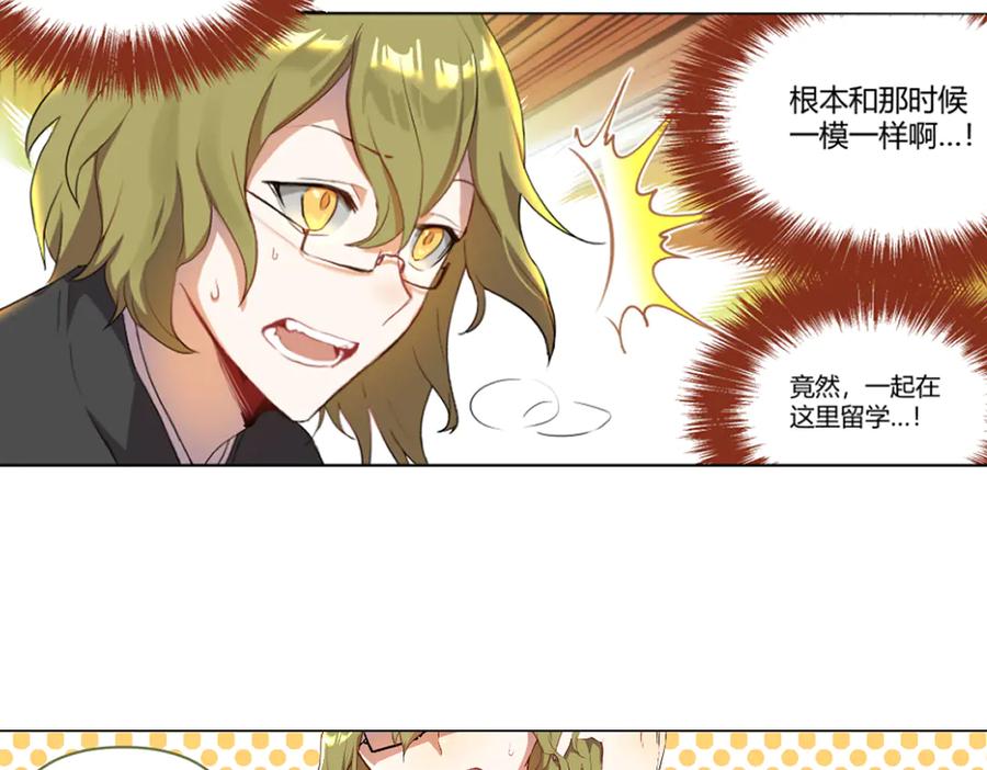 《瓷之文豪》星星之火 第20页