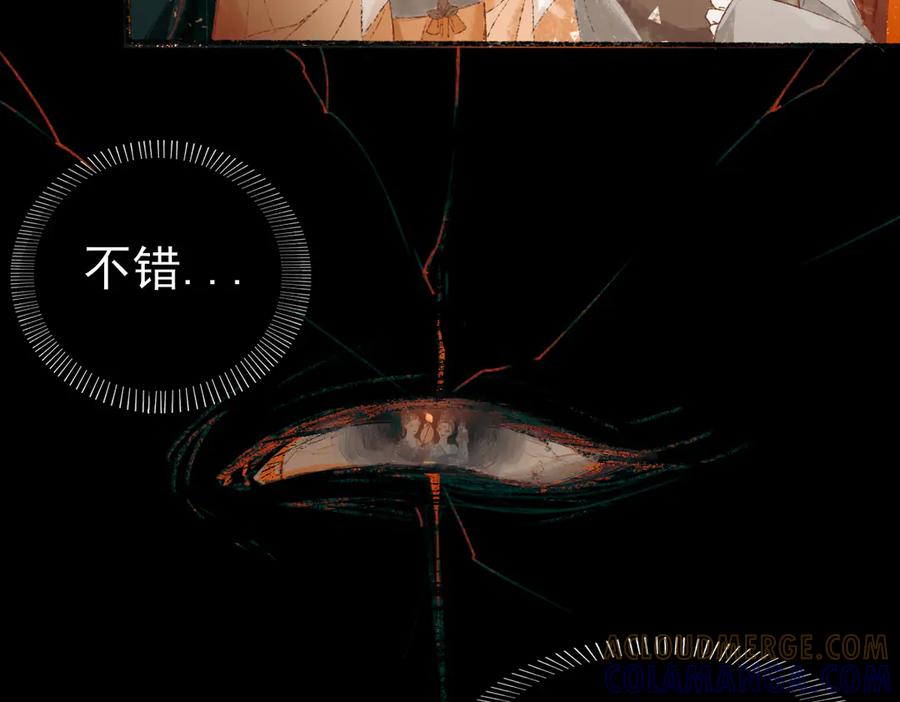 《寻梦魂》第1话 忘川初见 第4页