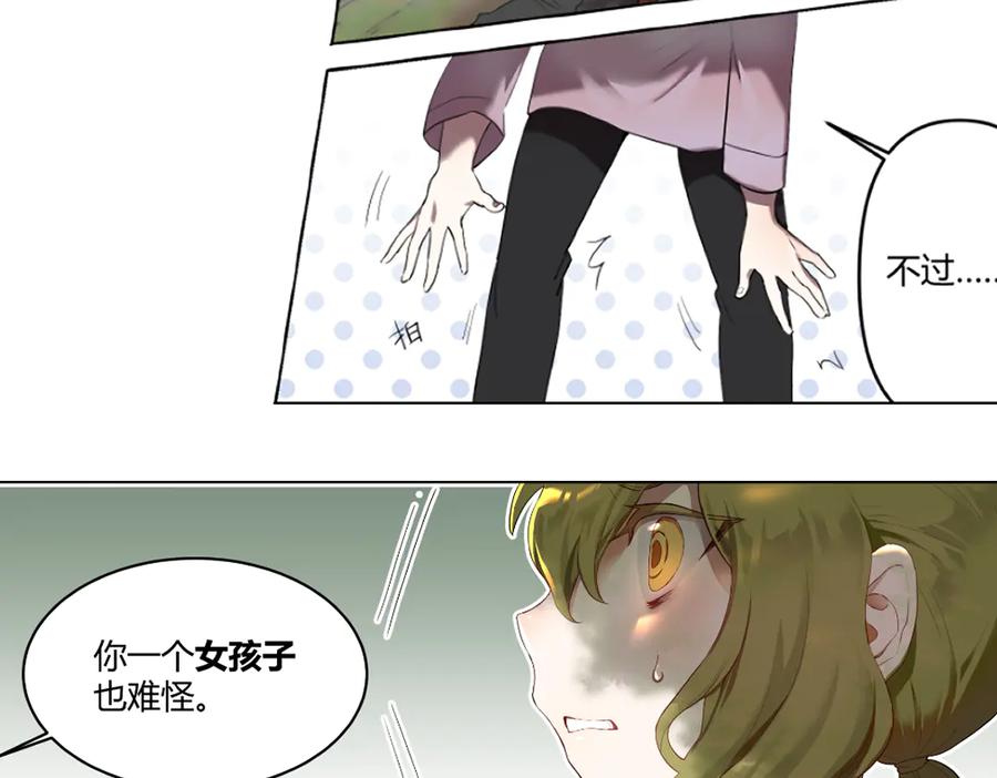 《瓷之文豪》星星之火 第12页