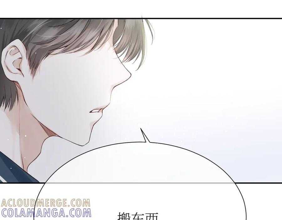《我遇到了救星》我也要当物理课代表！ 第82页