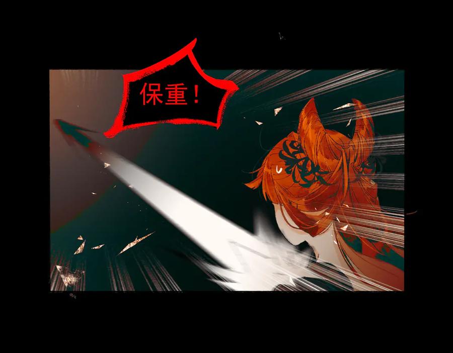 《寻梦魂》第1话 忘川初见 第57页