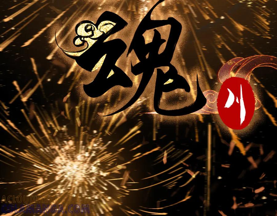 《寻梦魂》第1话 忘川初见 第31页