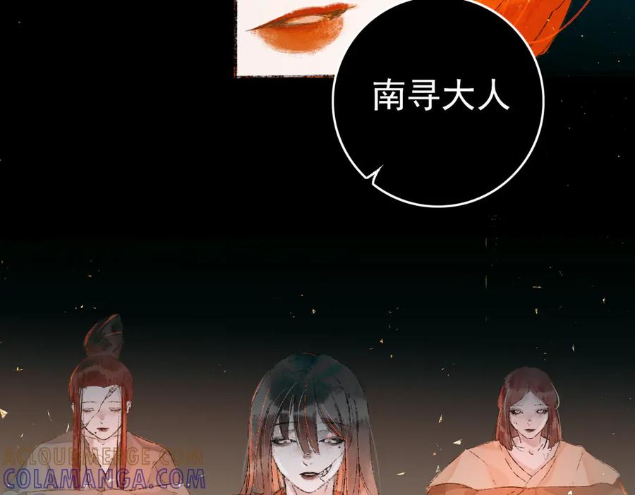 《寻梦魂》第1话 忘川初见 第37页