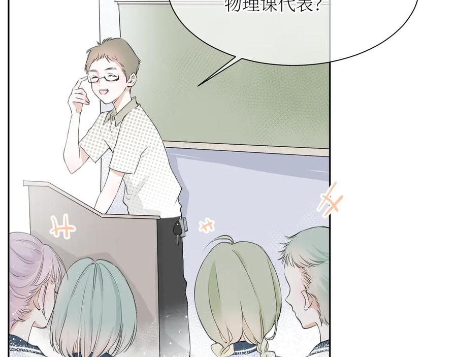 《我遇到了救星》我也要当物理课代表！ 第27页