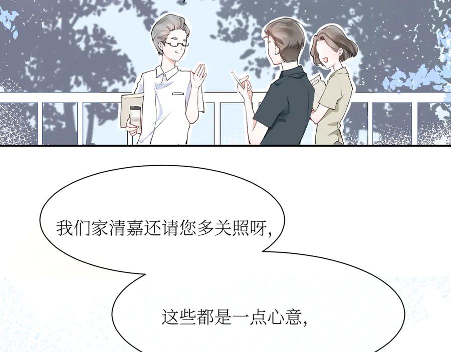 《我遇到了救星》我也要当物理课代表！ 第17页