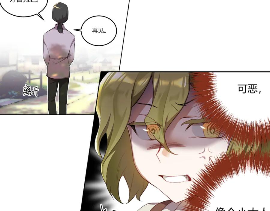 《瓷之文豪》星星之火 第14页