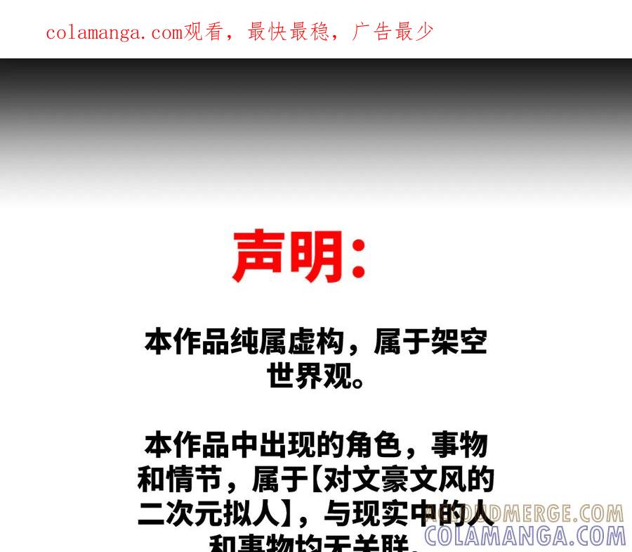《瓷之文豪》星星之火 第1页