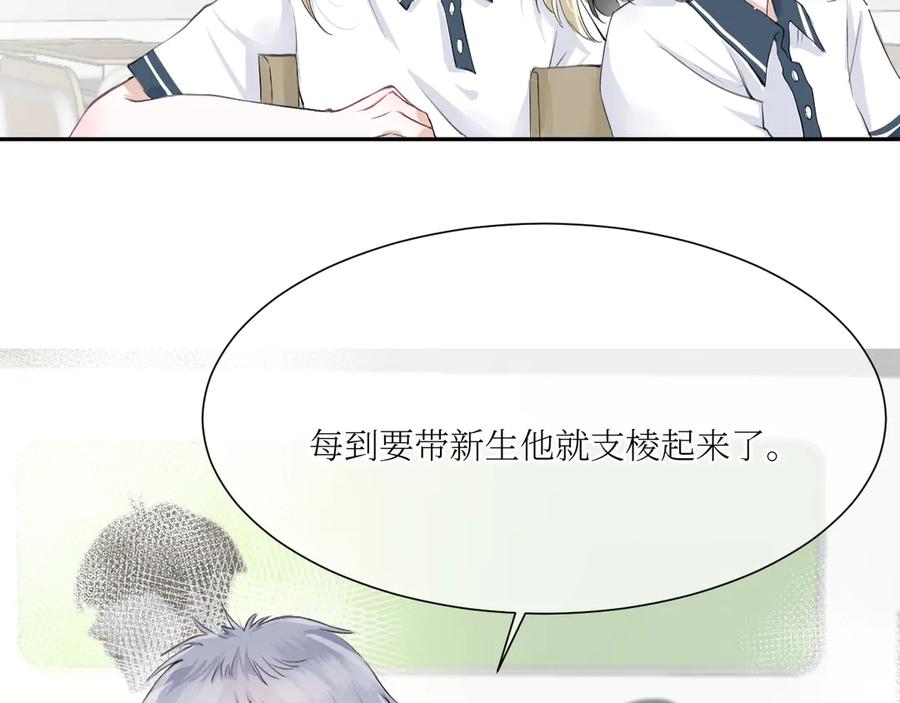 《我遇到了救星》我也要当物理课代表！ 第41页