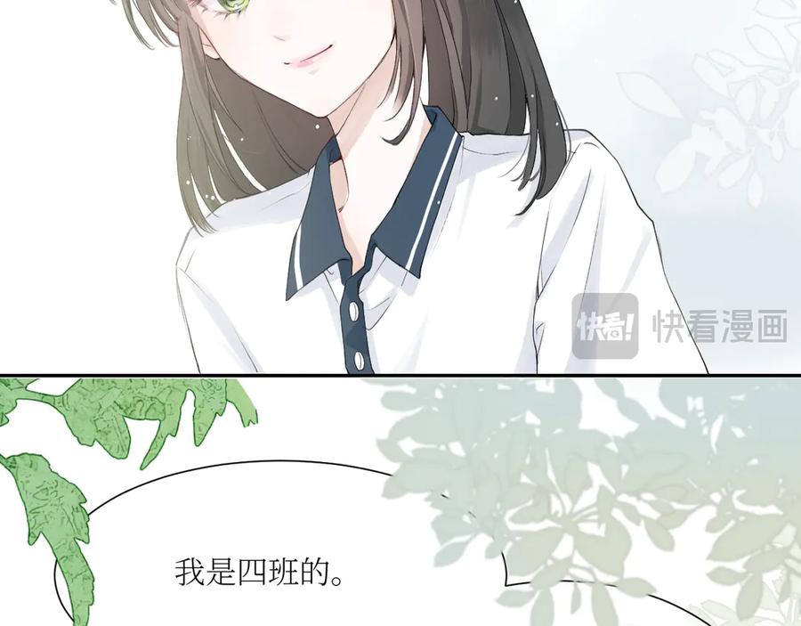 《我遇到了救星》我也要当物理课代表！ 第48页
