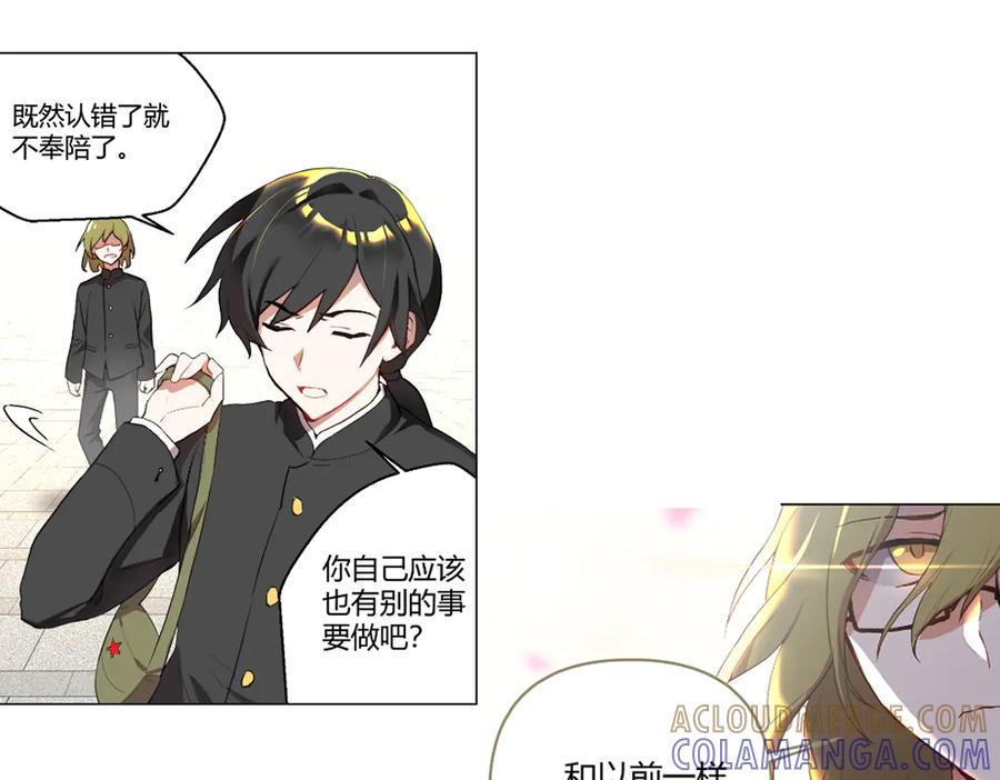 《瓷之文豪》星星之火 第22页
