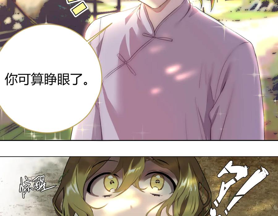 《瓷之文豪》星星之火 第9页