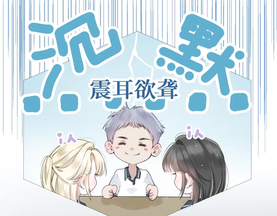 《我遇到了救星》我也要当物理课代表！ 第45页