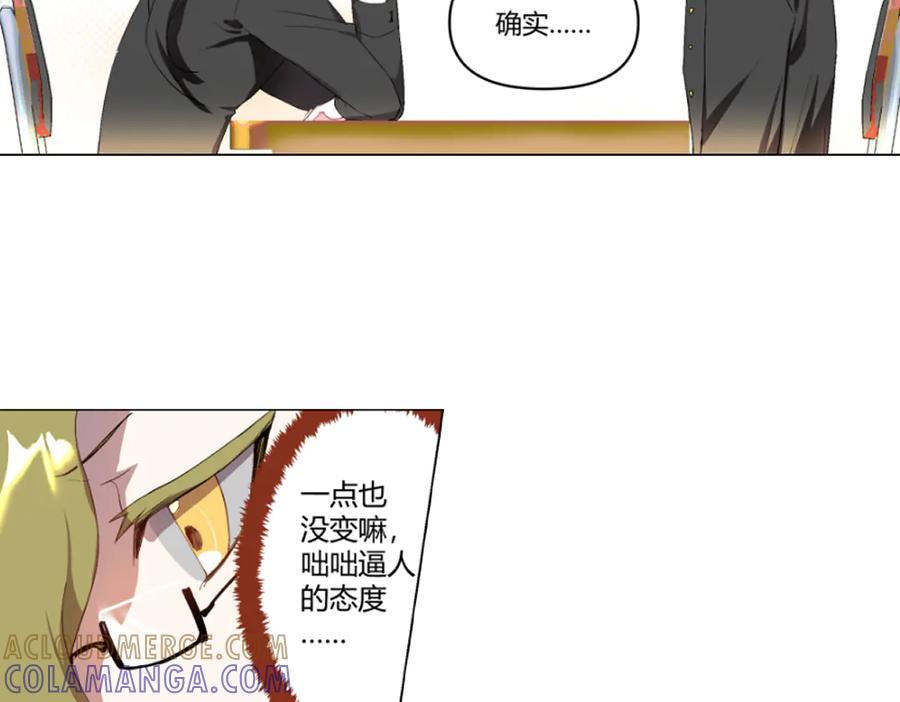 《瓷之文豪》星星之火 第25页