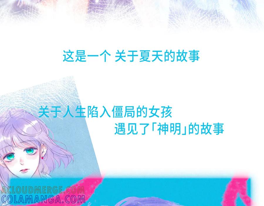 《尽夏之烟》新作预告 第3页