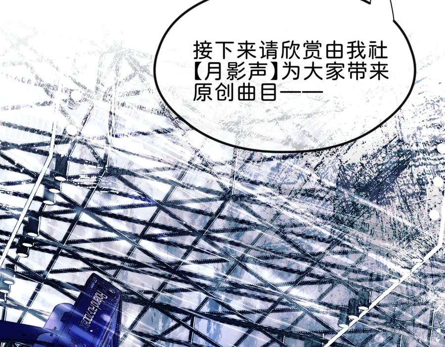 《月影Moon Voice》序章 第20页