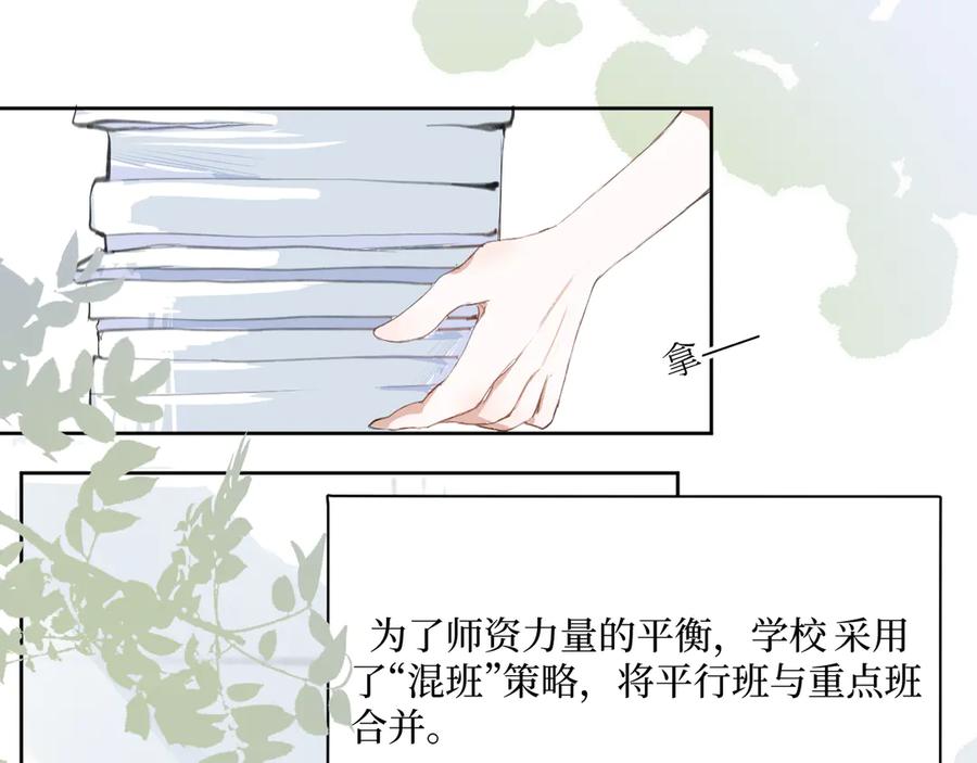 《我遇到了救星》我也要当物理课代表！ 第8页
