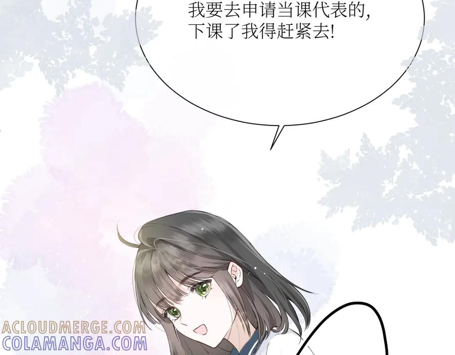 《我遇到了救星》我也要当物理课代表！ 第67页