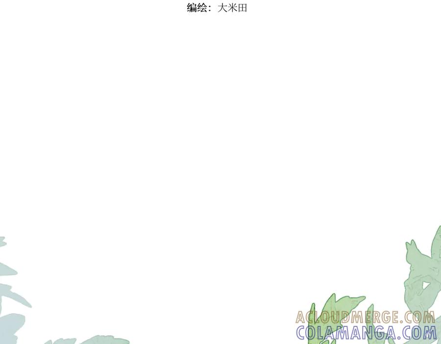 《我遇到了救星》我也要当物理课代表！ 第25页